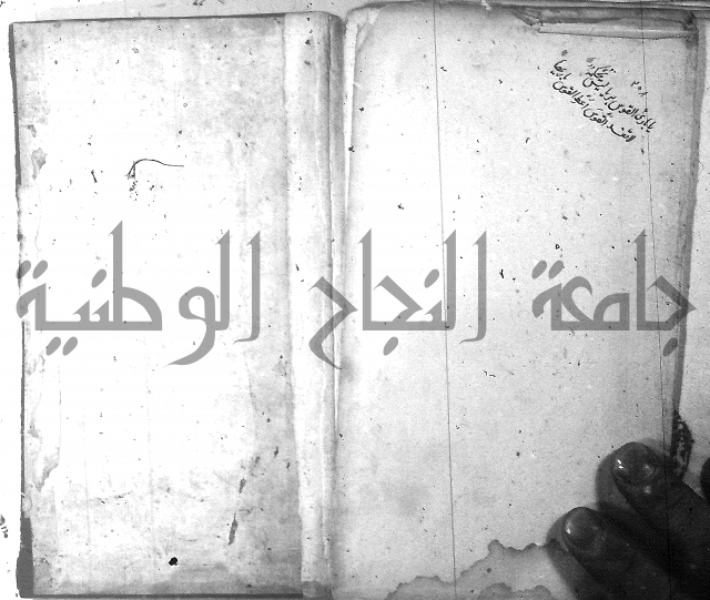 شرح الشافية 