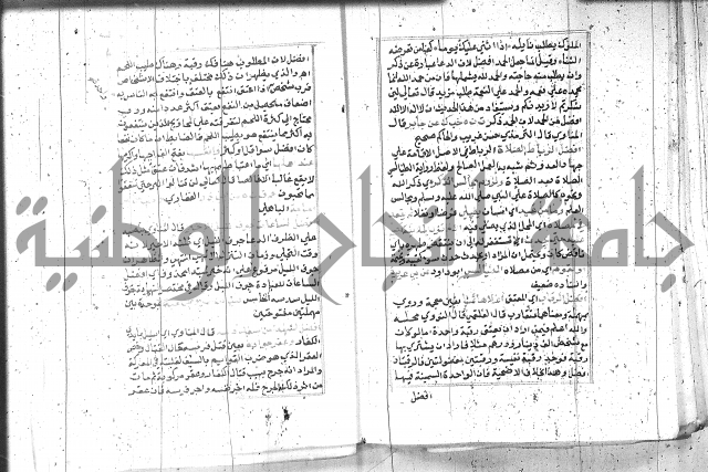 السراج المنير 1 