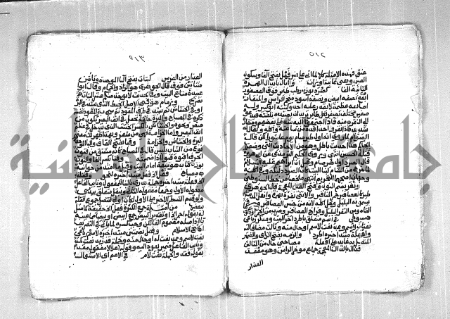 فتح الجليل  على شرح ابن عقيل 