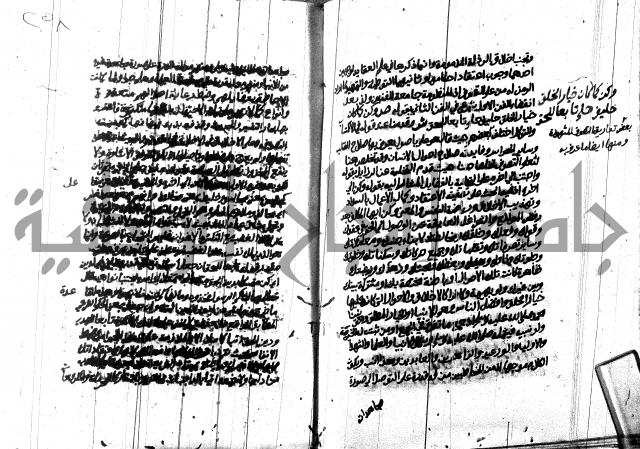 هداية المريد اللقاني