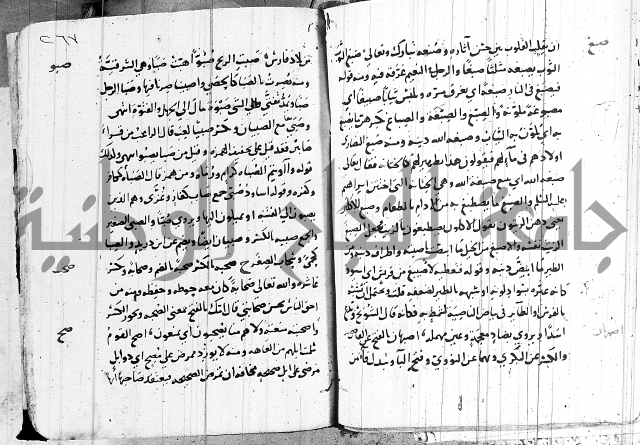 التقريب في علم الغريب