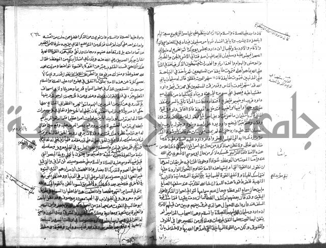 المواهب اللدنية 