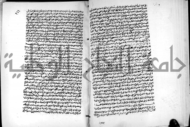 ارشاد الساري لشرح البخاري القسطلاني الجزء الخامس