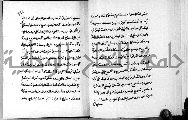 مختصر حاشية القهوتي 