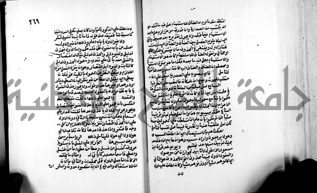 الشرح الازهرية في علم العربية 