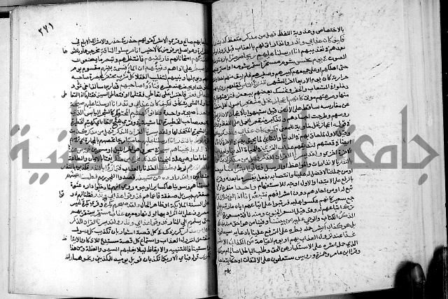 معالم التنزيل واسرار التأويل ج2