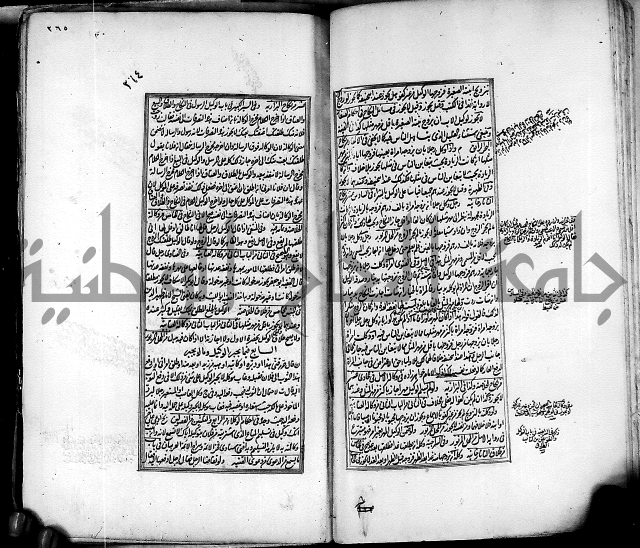 من مخطوطات الحاج نمر النابلسي 