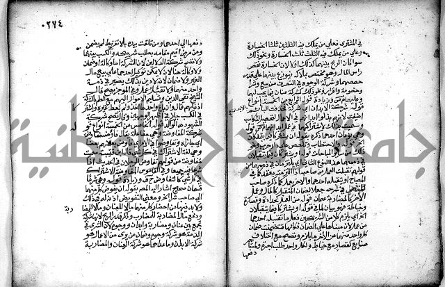 فقة من مخطوطات مسجد الحاج نمر النابلسي 
