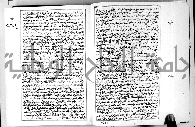 ارشاد الساوي لشرح صحيح البخاري الجزء الثالث من الثاني - شرح الجامع الصحيح 