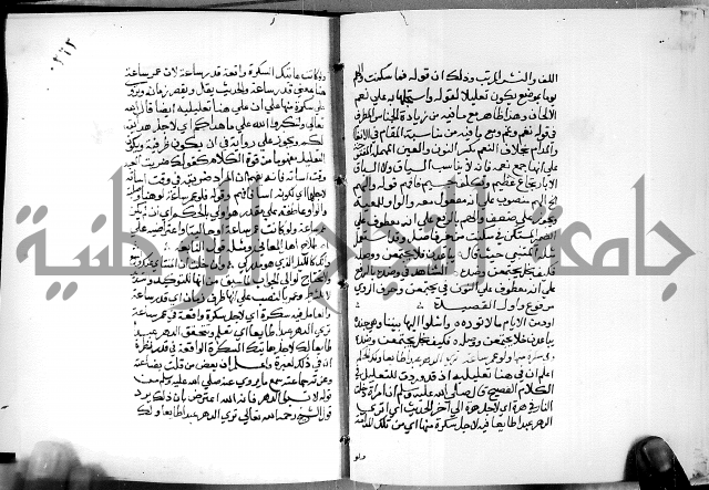 البحر الفائض في شرح ديوان ابن الفارض البوريني 