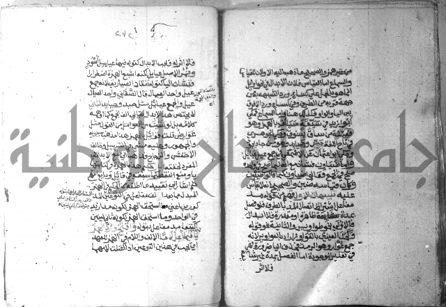 شرح الاشموني على الافية