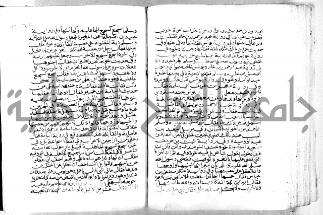 فتح الباري 