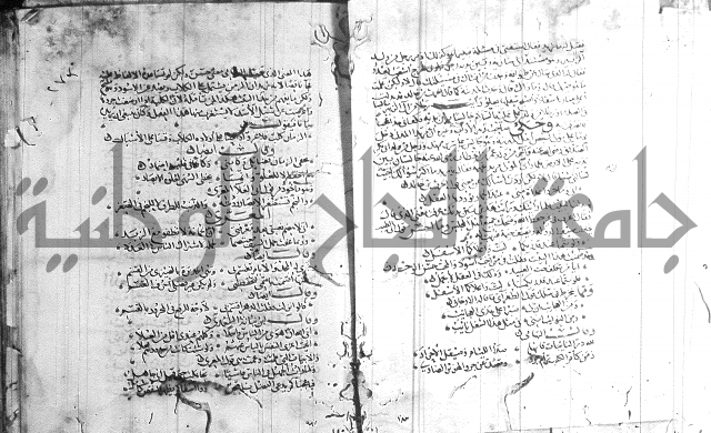 شرح لامية العجم 