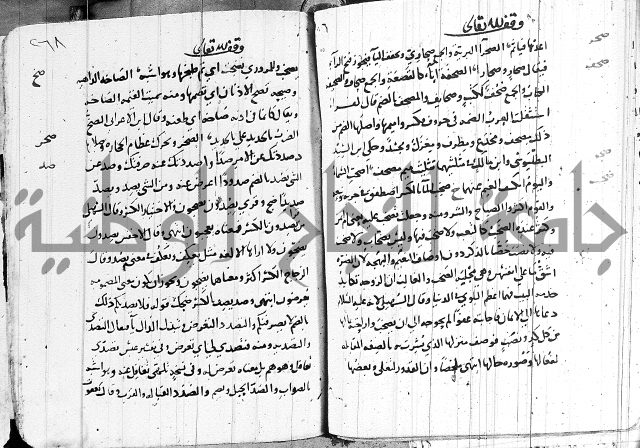 التقريب في علم الغريب