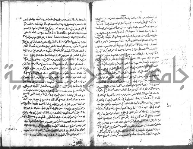 المواهب اللدنية 