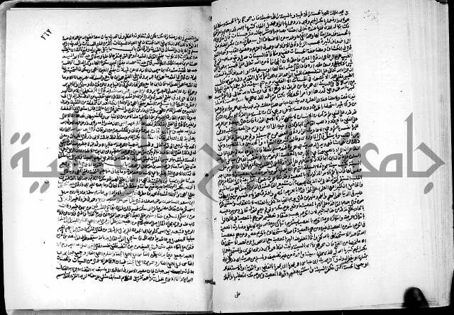 ارشاد الساري لشرح البخاري القسطلاني الجزء الخامس