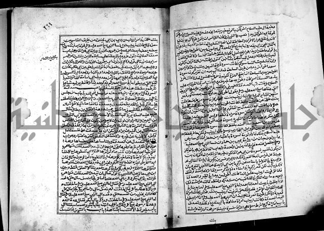 شرح القسطلاني على صحيح البخاري ج2 