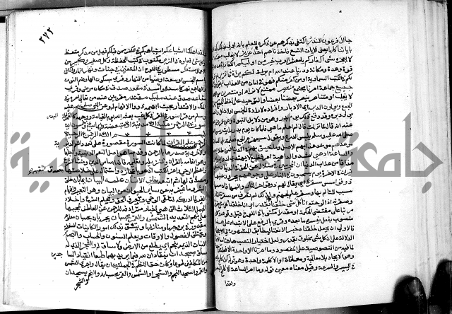 معالم التنزيل واسرار التأويل ج2