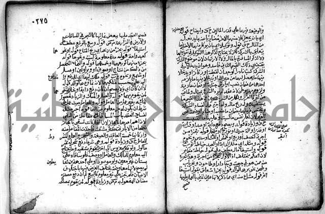 فقة من مخطوطات مسجد الحاج نمر النابلسي 