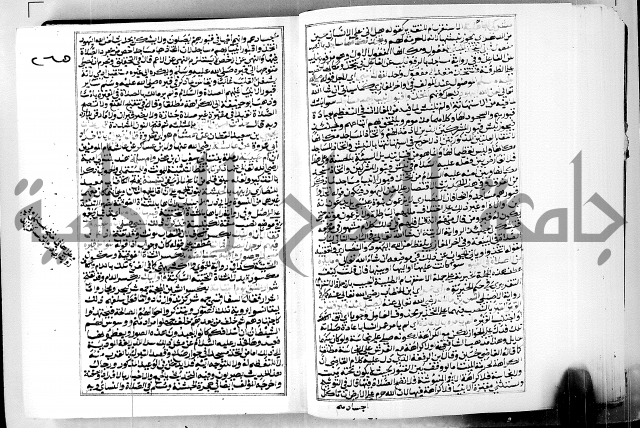 ارشاد الساوي لشرح صحيح البخاري الجزء الثالث من الثاني - شرح الجامع الصحيح 