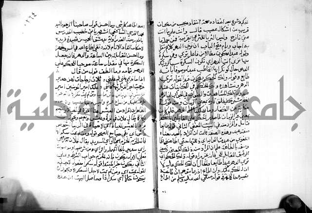 البحر الفائض في شرح ديوان ابن الفارض البوريني 