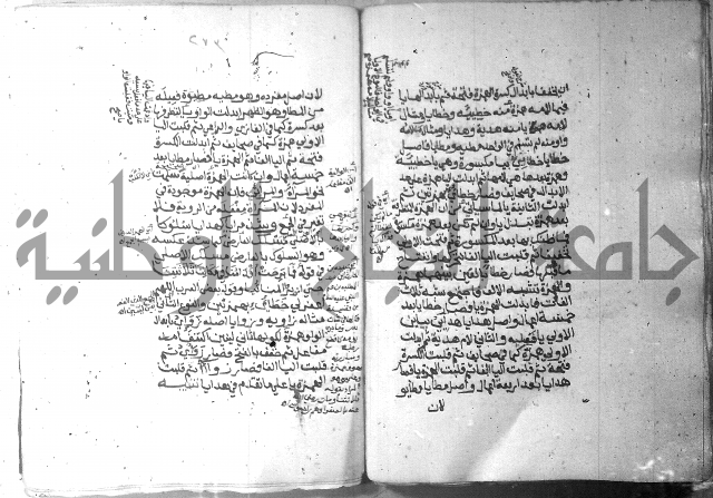 شرح الاشموني على الافية