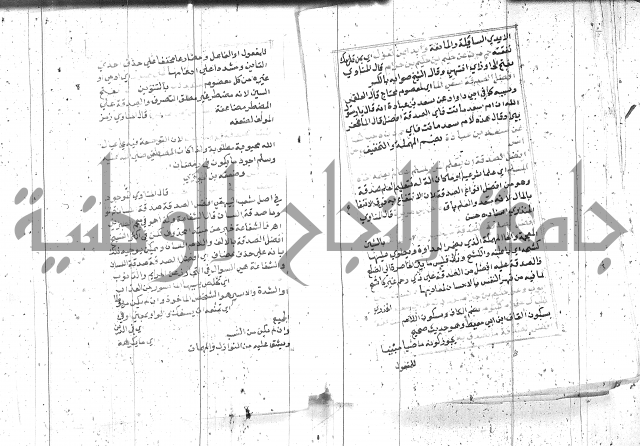 السراج المنير 1 