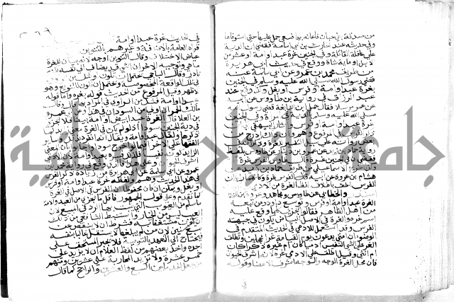 فتح الباري 