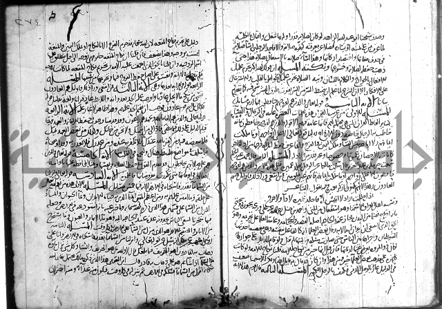 احكام القران جزء 2 