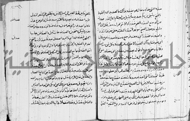التقريب في علم الغريب