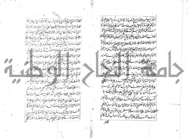 مختصر شرح الوقاية 