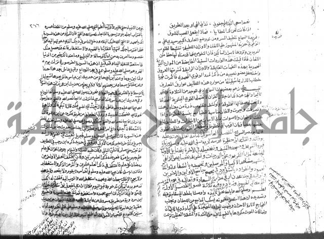 المواهب اللدنية 