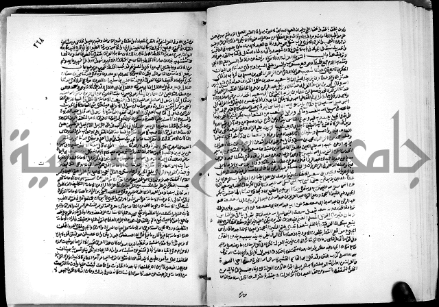 ارشاد الساري لشرح البخاري القسطلاني الجزء الخامس