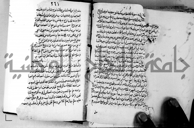 الجزء الثاني من تفسير الجلالين للمحلي