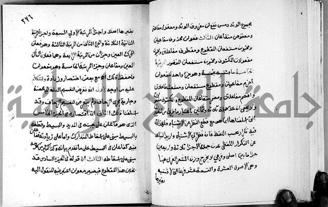 مختصر حاشية القهوتي 