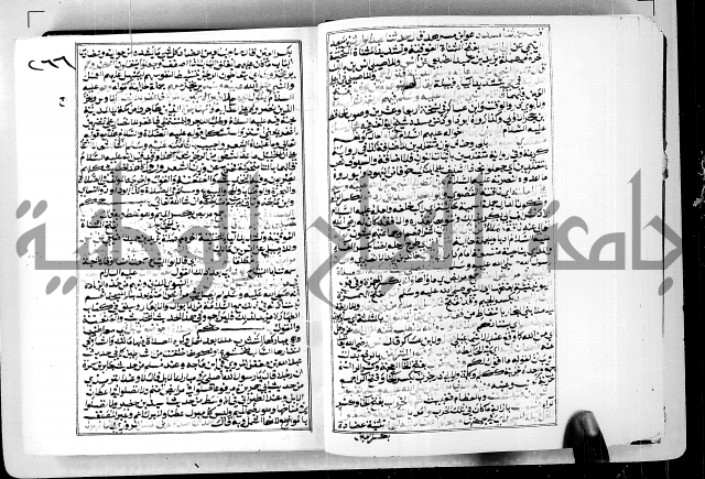 ارشاد الساوي لشرح صحيح البخاري الجزء الثالث من الثاني - شرح الجامع الصحيح 