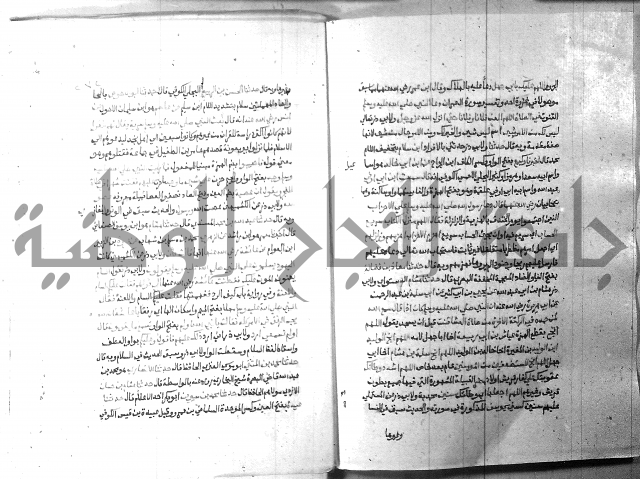 ارشاد الساري 9 