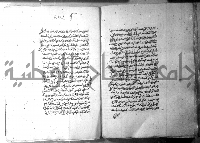 شرح الاشموني على الافية