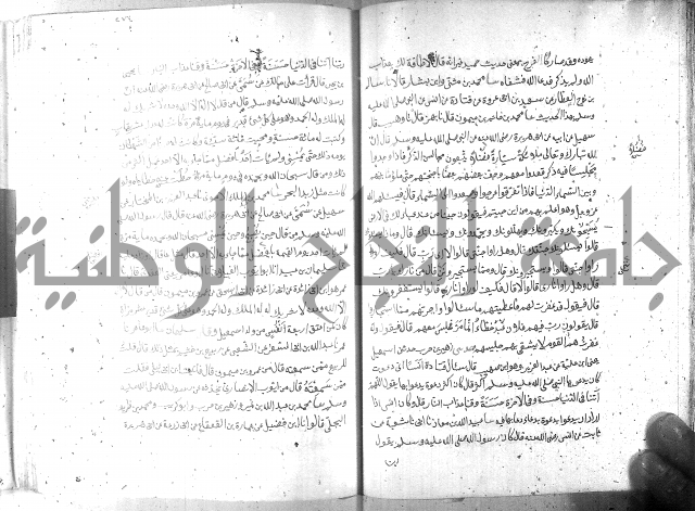 صحيح مسلم ج 2 