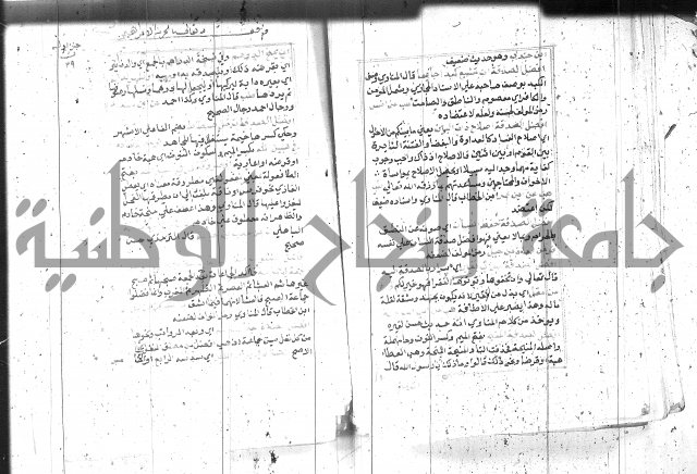 السراج المنير 1 