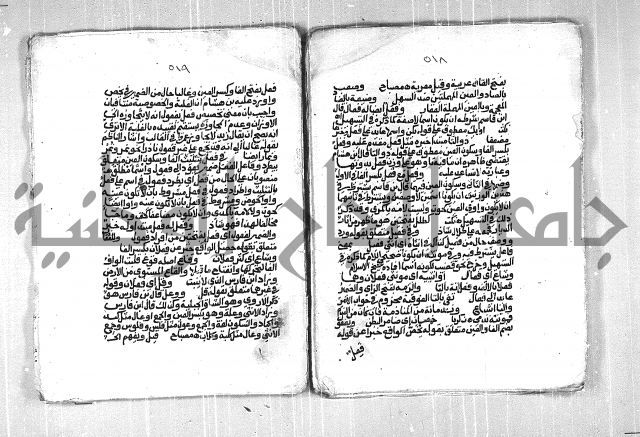 فتح الجليل  على شرح ابن عقيل 