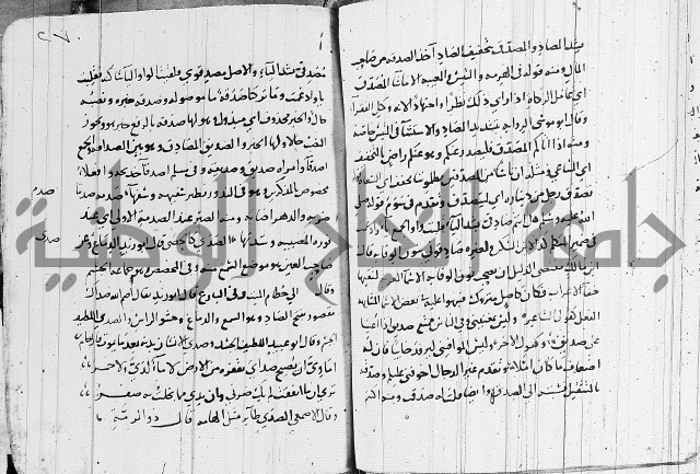 التقريب في علم الغريب