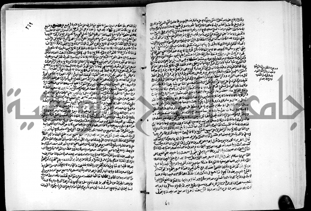 ارشاد الساري لشرح البخاري القسطلاني الجزء الخامس