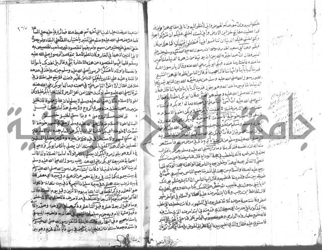 المواهب اللدنية 