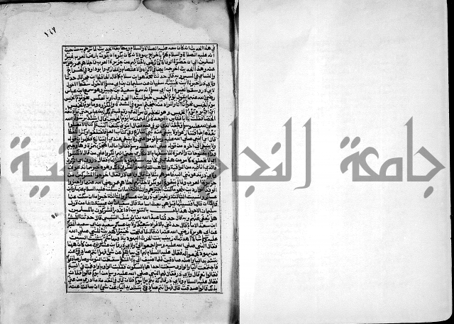 ارشاد الساري لشرح صحيح البخاري