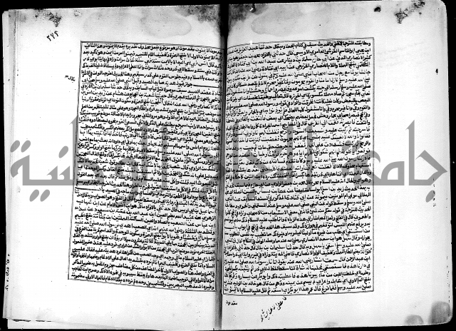 شرح صحيح البخاري على القسطلاني ج 1