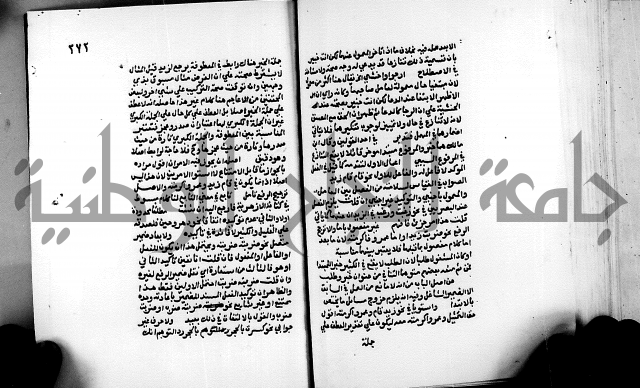 الشرح الازهرية في علم العربية 