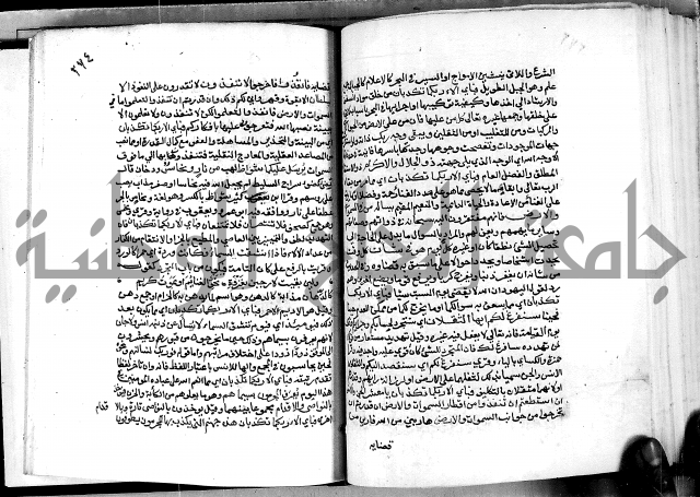 معالم التنزيل واسرار التأويل ج2