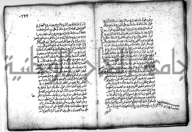 فقة من مخطوطات مسجد الحاج نمر النابلسي 