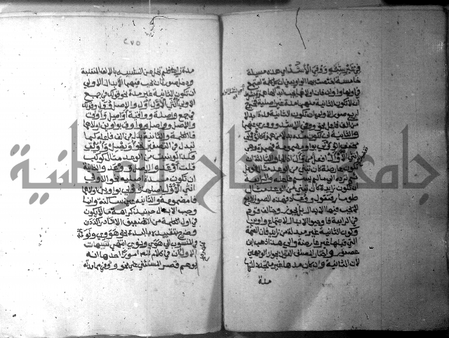 شرح الاشموني على الافية